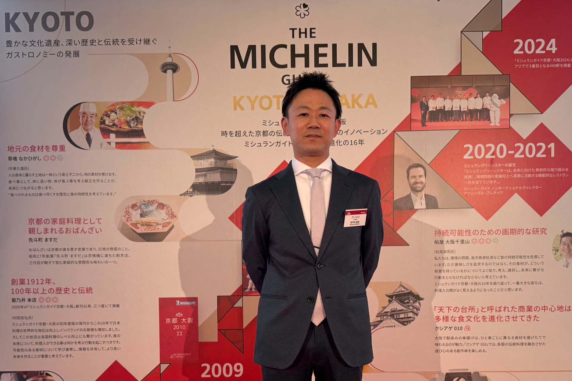 Michelin guide 2025 Ceremony